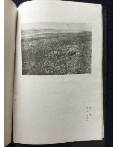 Shashin Geijutsu (Photographic Art) - Vol.1, No.7 - 1921