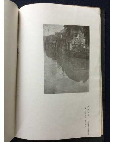 Shashin Geijutsu (Photographic Art) - Vol.1, No.7 - 1921