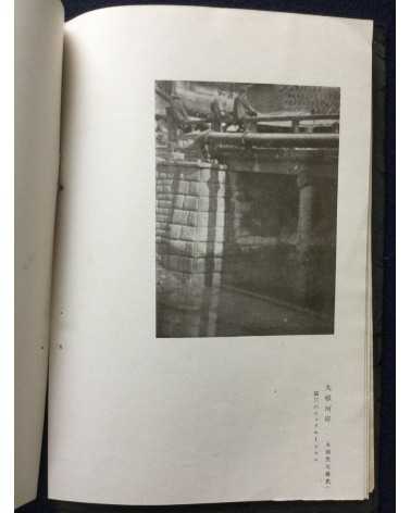 Shashin Geijutsu (Photographic Art) - Vol.1, No.7 - 1921