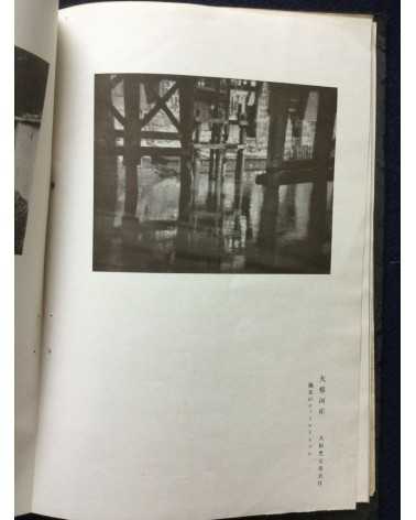 Shashin Geijutsu (Photographic Art) - Vol.1, No.7 - 1921