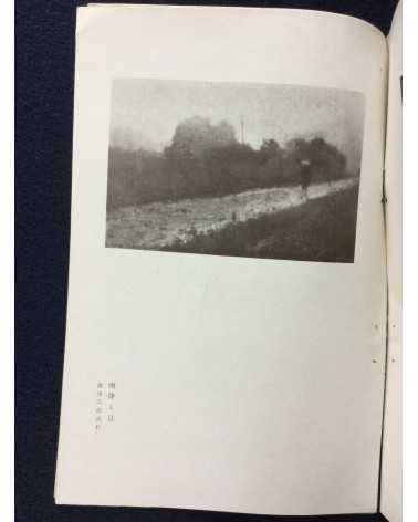 Shashin Geijutsu (Photographic Art) - Vol.1, No.7 - 1921