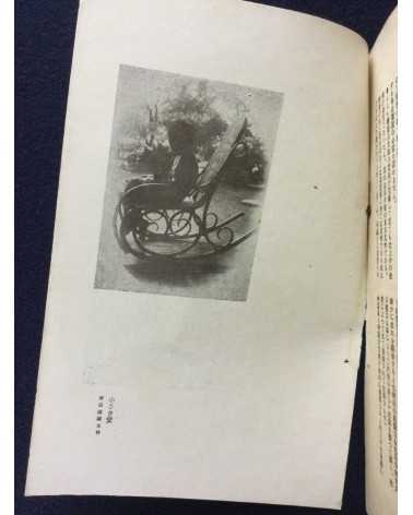 Shashin Geijutsu (Photographic Art) - Vol.1, No.7 - 1921