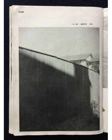 The Japan Photographic Annual 2601 - 1941