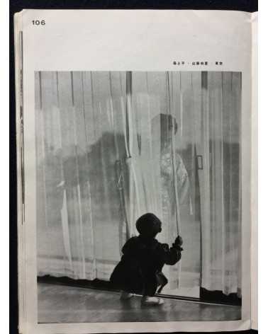 The Japan Photographic Annual 2601 - 1941