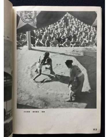 The Japan Photographic Annual 2601 - 1941