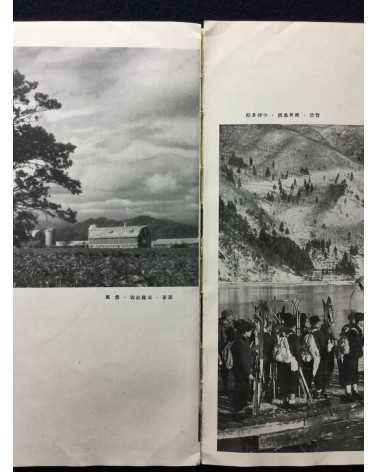 The Japan Photographic Annual 2601 - 1941