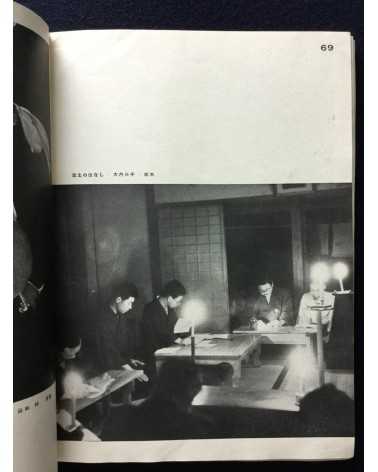 The Japan Photographic Annual 2601 - 1941