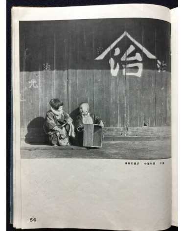 The Japan Photographic Annual 2601 - 1941