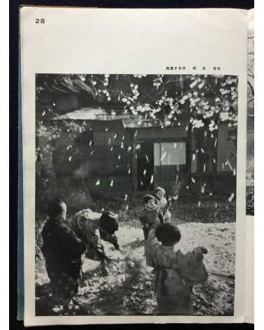 The Japan Photographic Annual 2601 - 1941