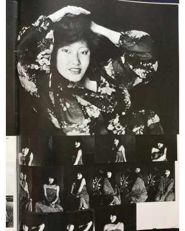 All Japan Students Photographers Association - Our Photographs '77-'78 No.1 Young Eyes - 1978