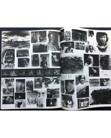 All Japan Students Photographers Association - Our Photographs '77-'78 No.1 Young Eyes - 1978