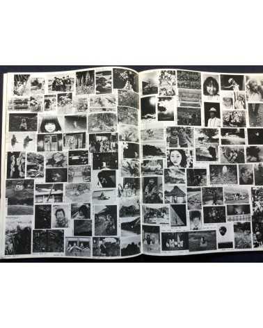 All Japan Students Photographers Association - Our Photographs '77-'78 No.1 Young Eyes - 1978