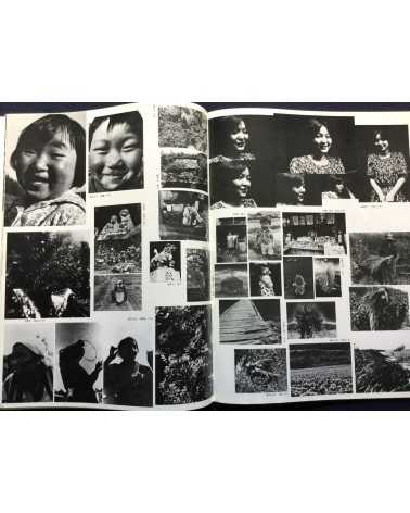 All Japan Students Photographers Association - Our Photographs '77-'78 No.1 Young Eyes - 1978