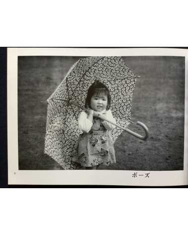 Amami Archipel Photography Association Collection - Volumes 1-3 - 1992/1994