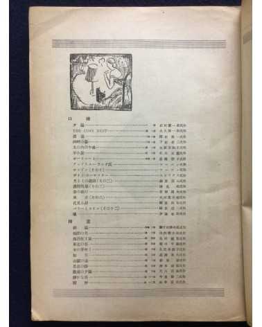 Shashin Geijutsu (Photographic Art) - Vol.2, No.6 - 1922