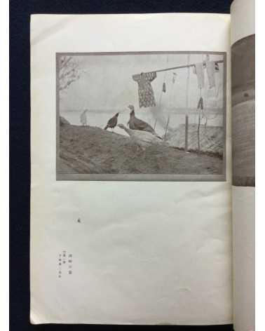 Shashin Geijutsu (Photographic Art) - Vol.2, No.6 - 1922