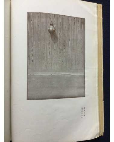 Shashin Geijutsu (Photographic Art) - Vol.2, No.6 - 1922