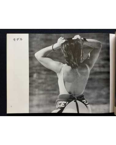 Amami Archipel Photography Association Collection - Volumes 1-3 - 1992/1994