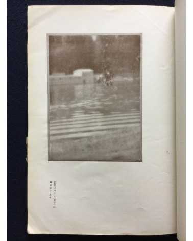 Shashin Geijutsu (Photographic Art) - Vol.2, No.6 - 1922