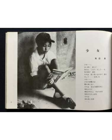 Amami Archipel Photography Association Collection - Volumes 1-3 - 1992/1994