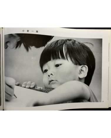 Amami Archipel Photography Association Collection - Volumes 1-3 - 1992/1994