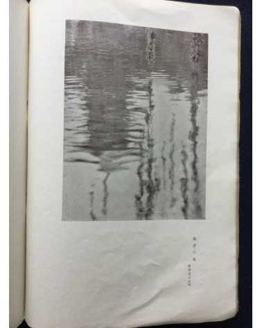 Shashin Geijutsu (Photographic Art) - Vol.2, No.7 - 1922