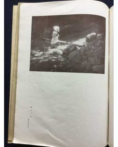 Shashin Geijutsu (Photographic Art) - Vol.2, No.7 - 1922