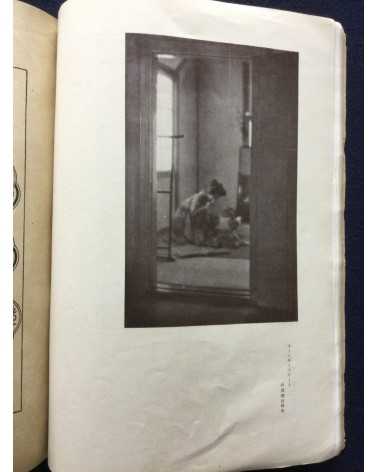Shashin Geijutsu (Photographic Art) - Vol.2, No.7 - 1922