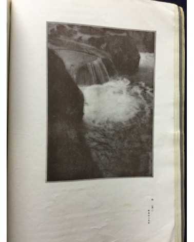 Shashin Geijutsu (Photographic Art) - Vol.2, No.8 - 1922