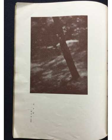 Shashin Geijutsu (Photographic Art) - Vol.2, No.8 - 1922