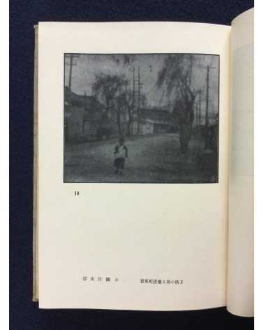 Masataka Takayama - Introduction to Photography - 1931