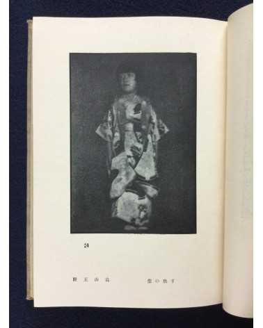 Masataka Takayama - Introduction to Photography - 1931