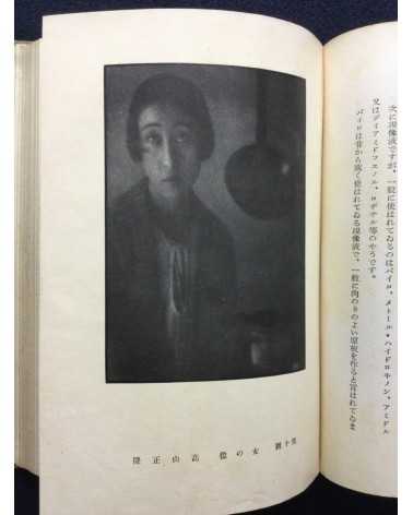 Masataka Takayama - Introduction to Photography - 1931