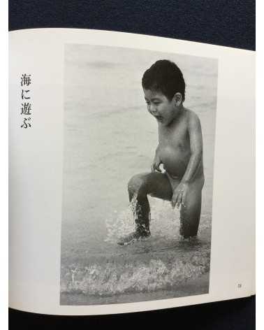 Amami Archipel Photography Association Collection - Volumes 1-3 - 1992/1994