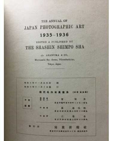 The Annual of Japan Photographic Art 1935-1936 - 1935