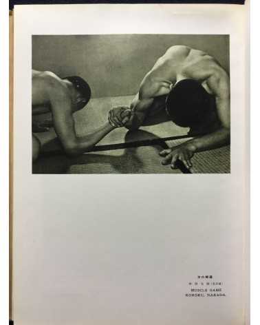 The Annual of Japan Photographic Art 1935-1936 - 1935