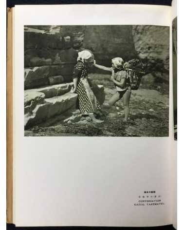 The Annual of Japan Photographic Art 1935-1936 - 1935