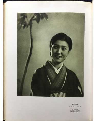 The Annual of Japan Photographic Art 1935-1936 - 1935