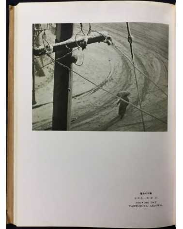 The Annual of Japan Photographic Art 1935-1936 - 1935