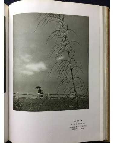 The Annual of Japan Photographic Art 1935-1936 - 1935