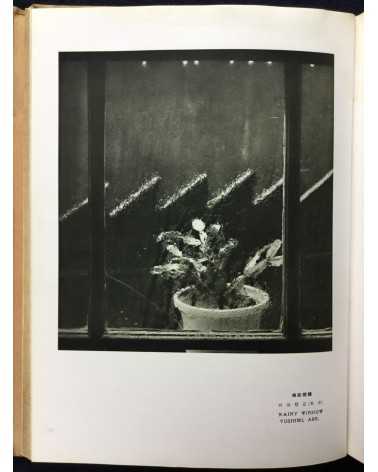 The Annual of Japan Photographic Art 1935-1936 - 1935