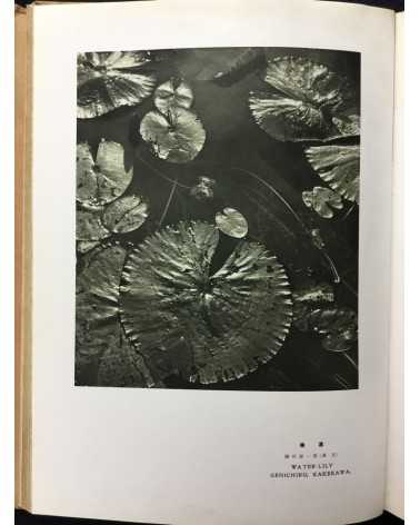 The Annual of Japan Photographic Art 1935-1936 - 1935