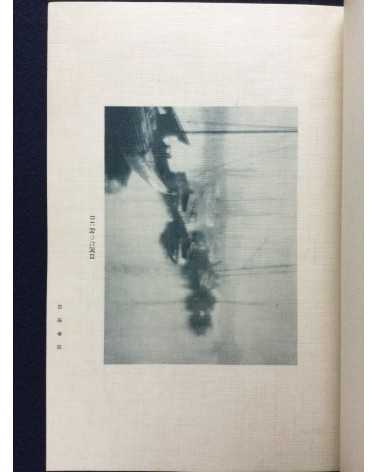 APC (Aiyu Photography Club) - No.5 - 1922