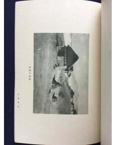 APC (Aiyu Photography Club) - No.5 - 1922