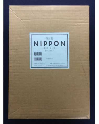 Ryuichi Kaneko - Nippon, Box 2, Volumes 13 to 24 - 2002