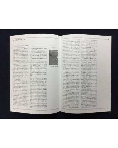 Ryuichi Kaneko - Nippon, Box 2, Volumes 13 to 24 - 2002