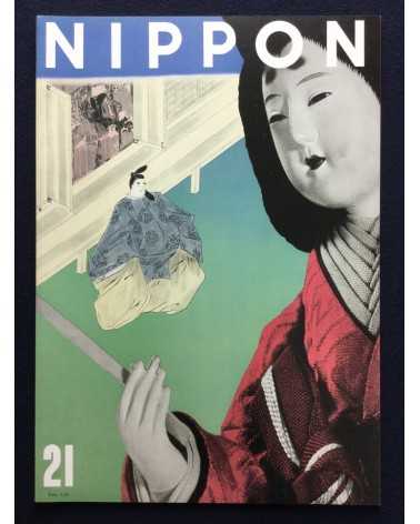 Ryuichi Kaneko - Nippon, Box 2, Volumes 13 to 24 - 2002