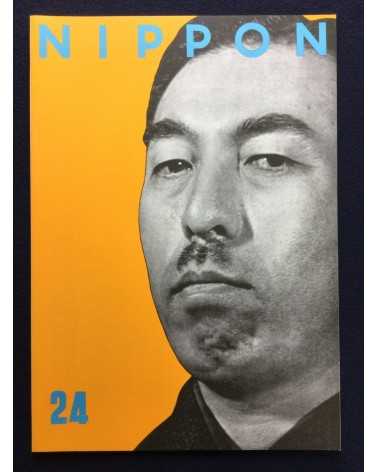 Ryuichi Kaneko - Nippon, Box 2, Volumes 13 to 24 - 2002