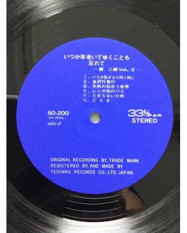 Shinjiro - Vol.III - 1975