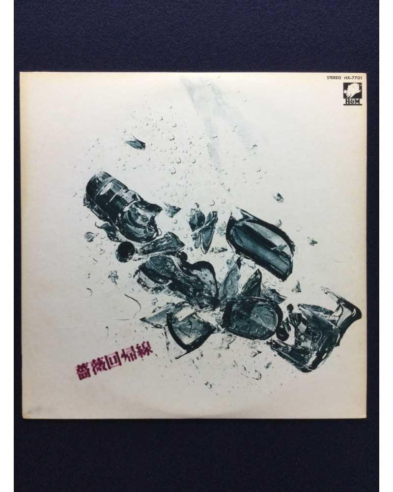 Barakaikisen - Barakaikisen - 1973
